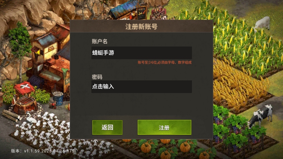 重建生存营地免广告