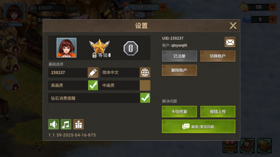 重建生存营地免广告