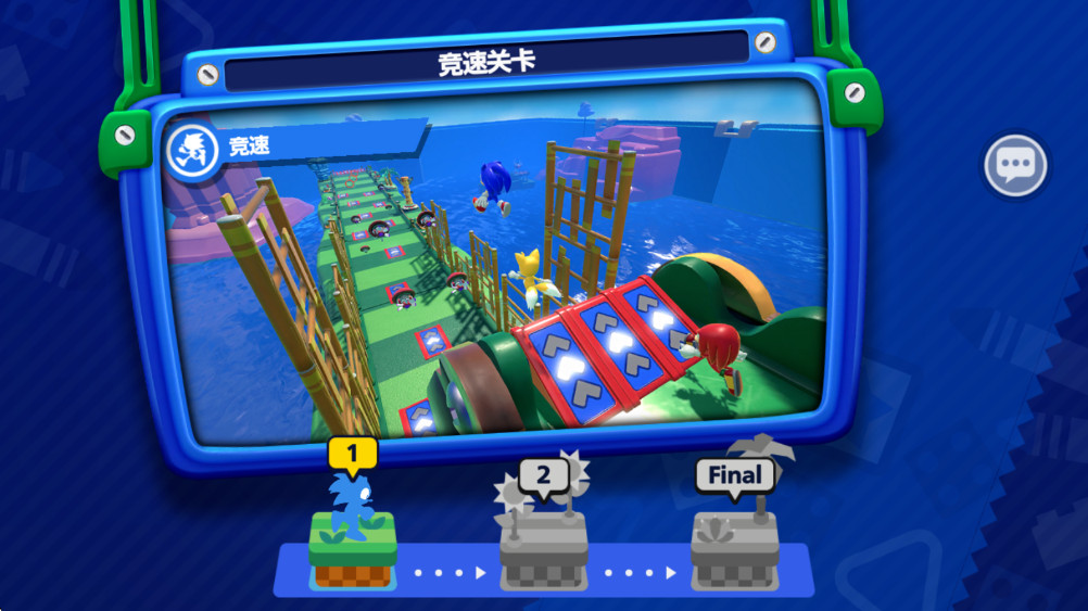 索尼克派对中文版(Sonic Rumble)