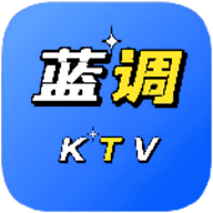 蓝调ktv软件安装包下载