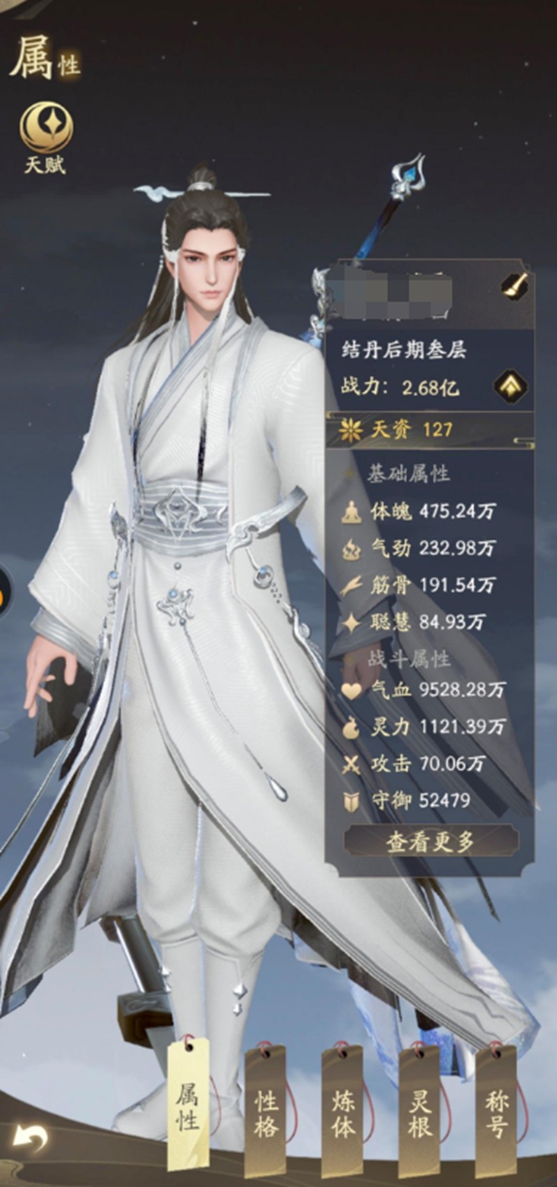 凡人修仙传人界篇宗门怎么选-凡人修仙传人界篇宗门