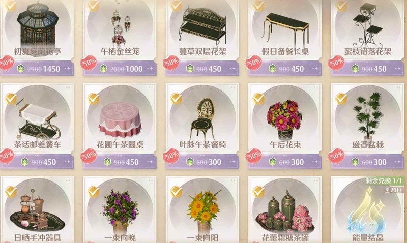 无限暖暖家园系统后续家园收购-生产思路详细