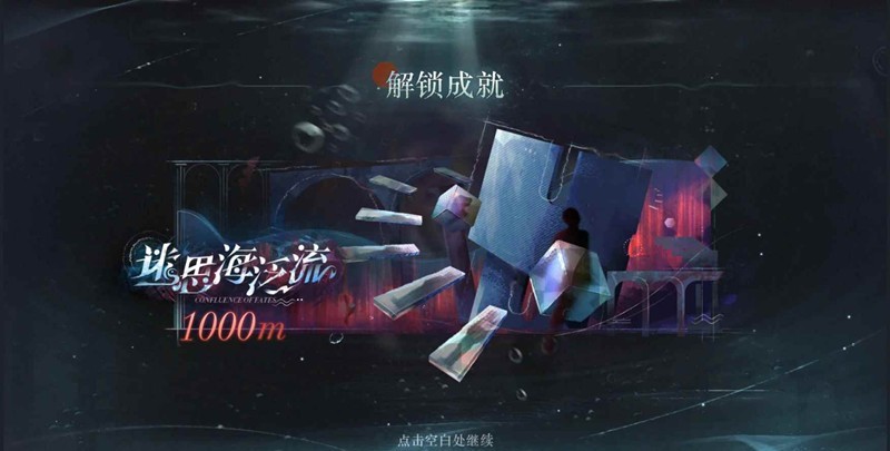重返未来：1999迷思海1000m-零塑怎么配队通关
