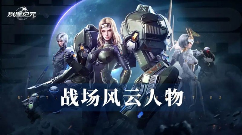 群星纪元半周年开始时间-群星半周年活动什么时候开始