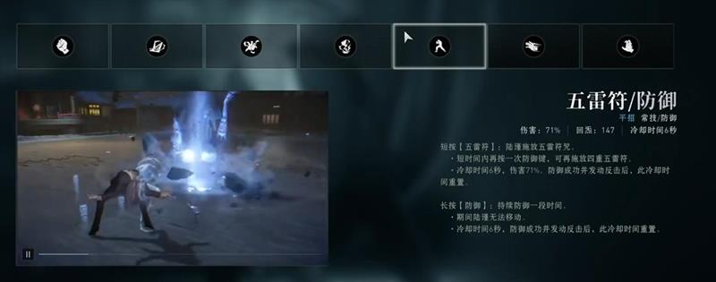 异人之下手游陆瑾连招怎么玩-陆瑾技能连招详解