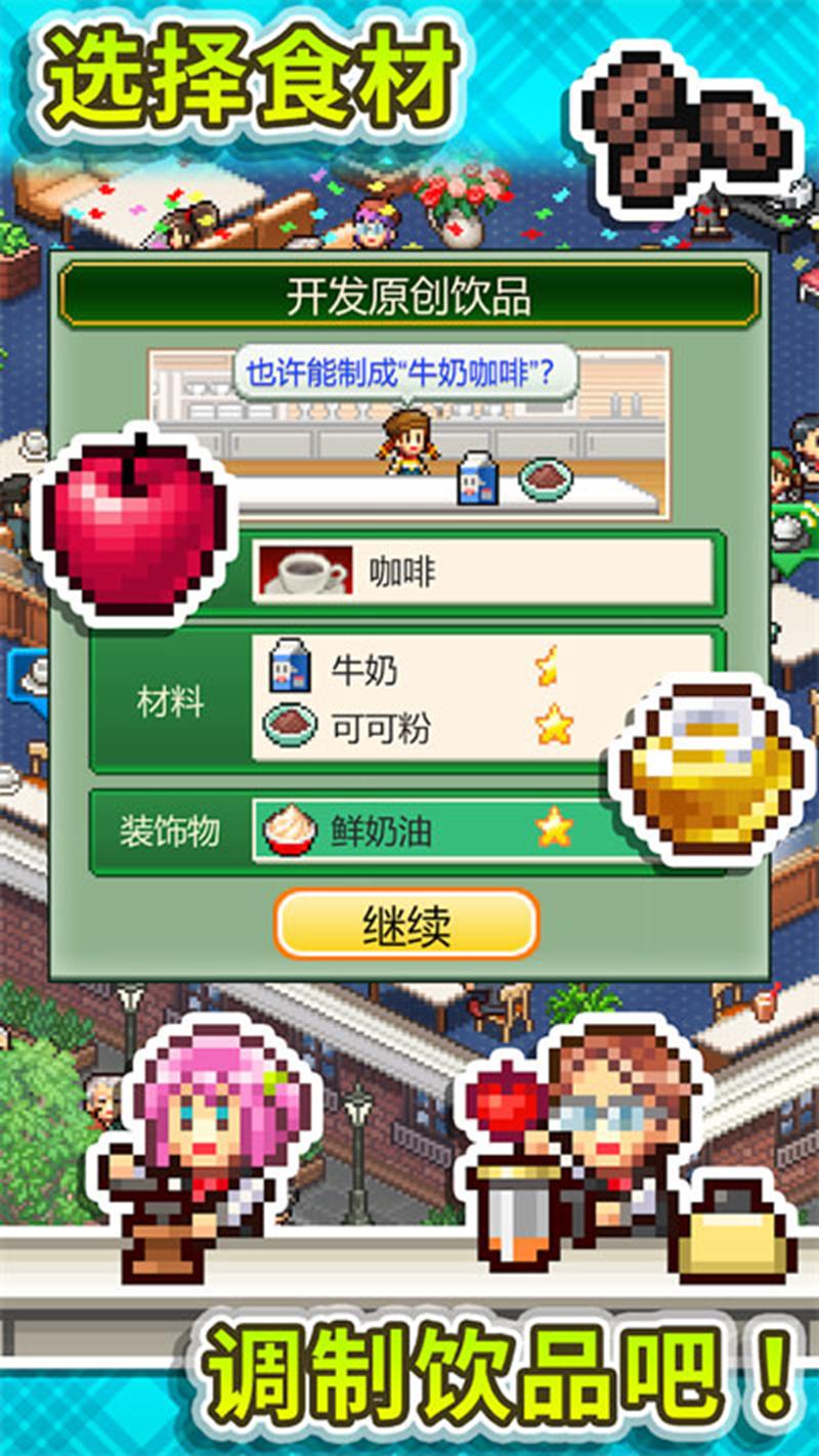 创意咖啡店物语员工怎么样-员工技能搭配