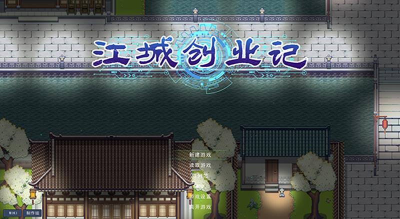 江城创业记地球村任务怎么完成-任务全流程
