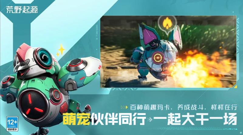 荒野起源禁区逃离怎么做-禁区逃离通关