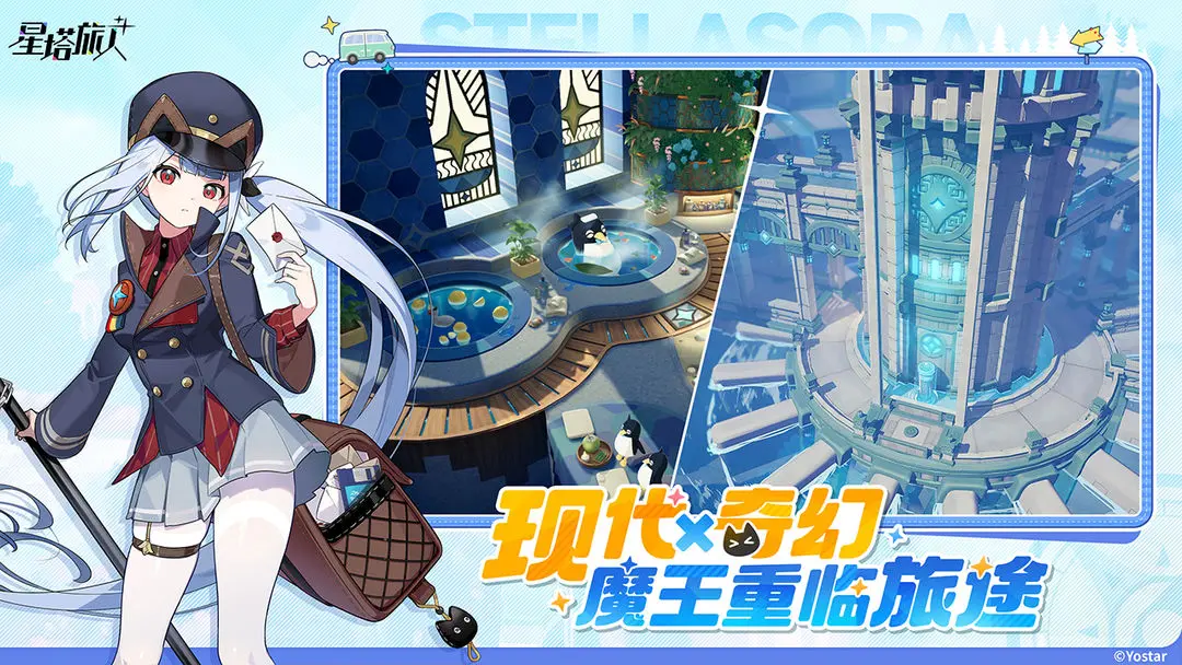星塔旅人随机事件正确答案选择详情(持续更新)