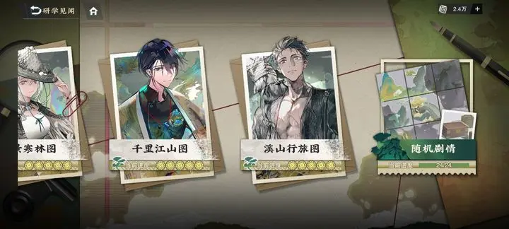 物华弥新博物研学全选项正确答案一览