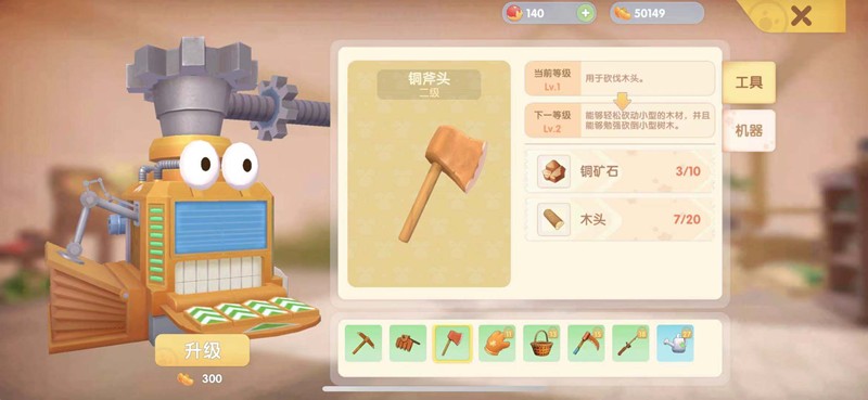 摩尔庄园手游红木怎么获得-摩尔庄园红木获取步骤