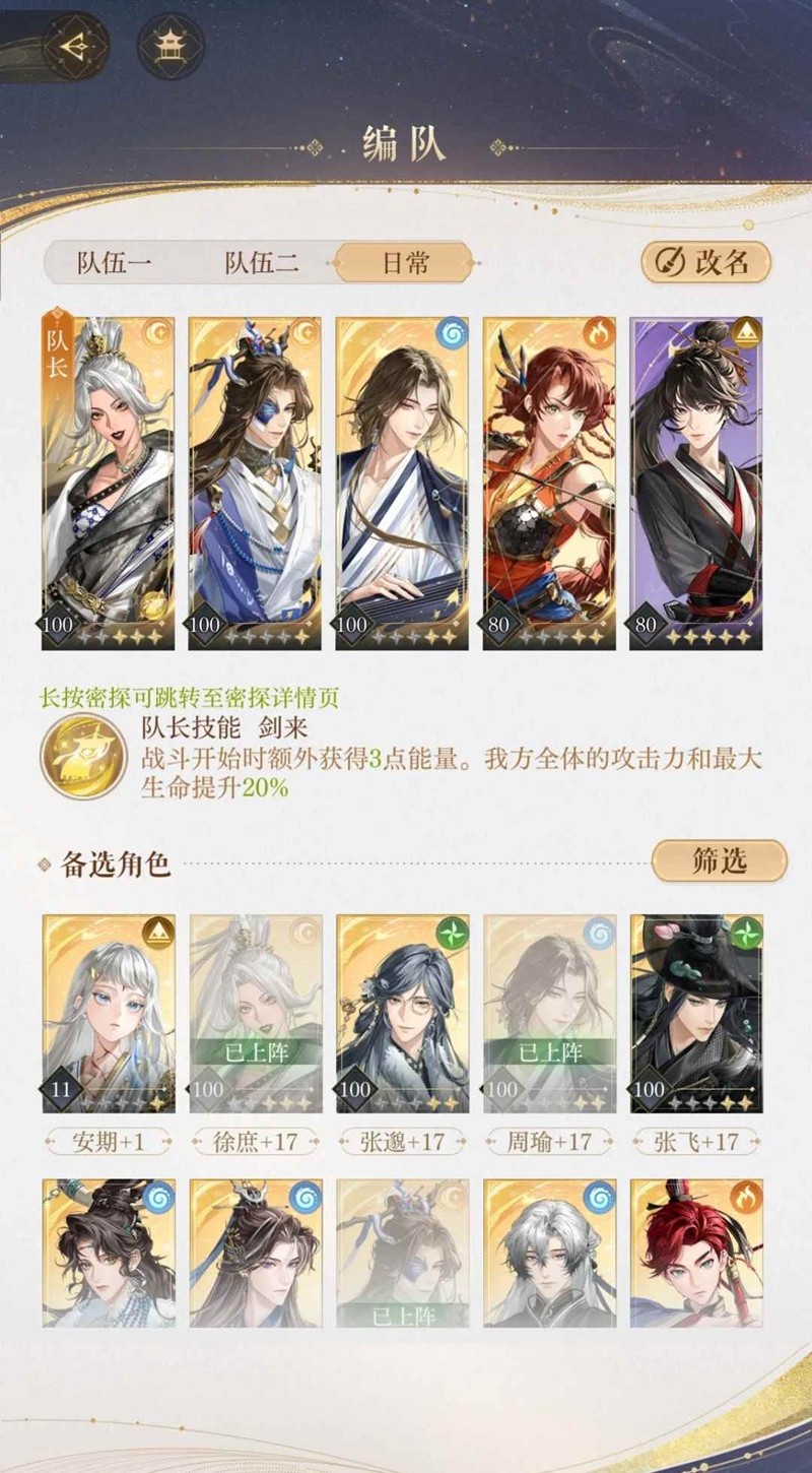 如鸢隆地冬第5层冰雪女王-阿蝉队怎么打保姆级详解