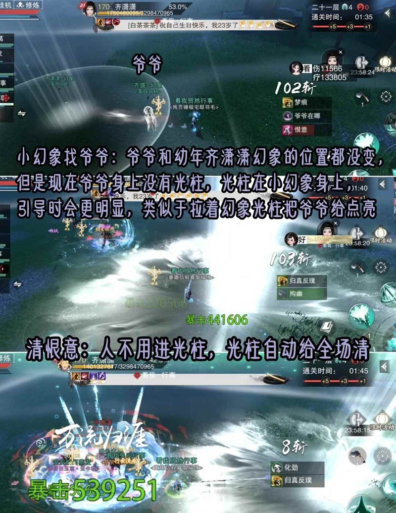 一梦江湖破妄赛季落日马场-副本机制是什么详细