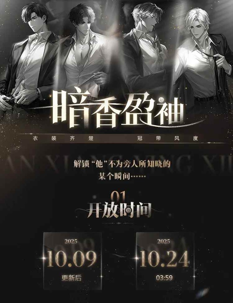 世界之外暗香盈袖活动-瞬品级侧影怎么获取详细