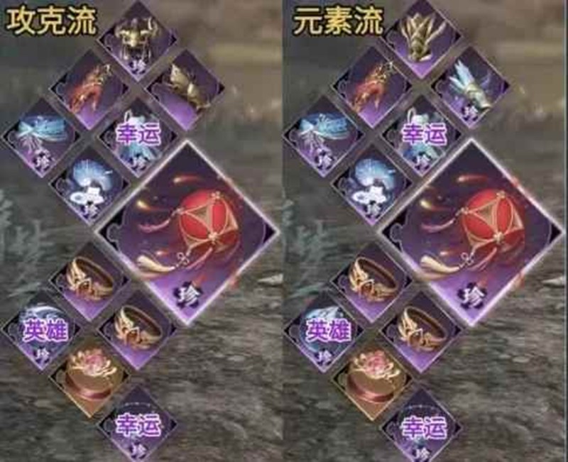 逆水寒手游全职业史诗挑战-史诗装备怎么搭配
