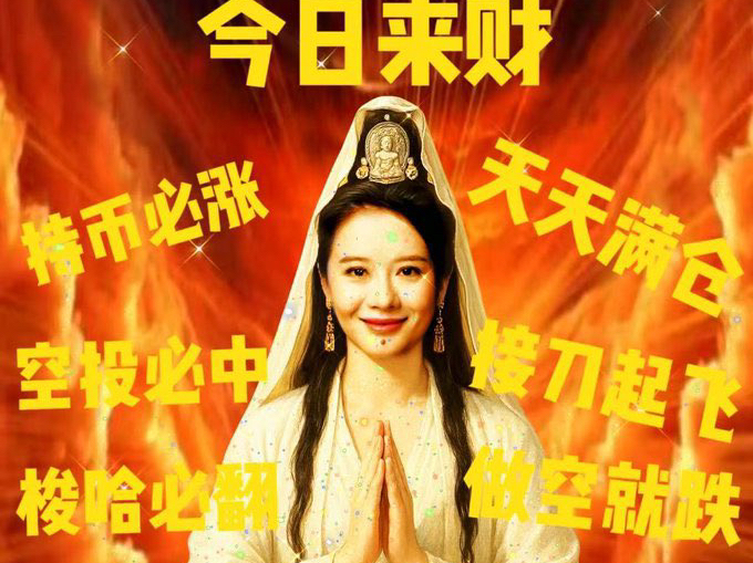 何一长文揭秘币安「加密修仙路」：从反对meme到成为meme，坚持长期主义