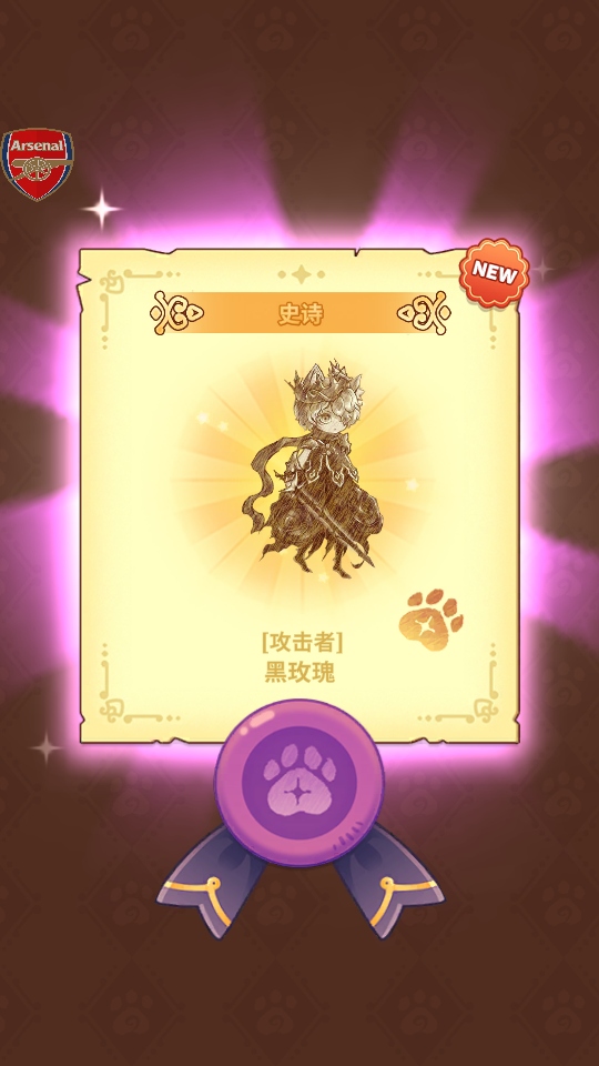 喵喵战士手游