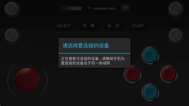 小鸡虚拟手柄2025最新版本