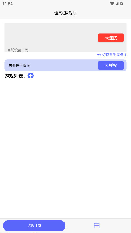 佳影游戏厅最新版本