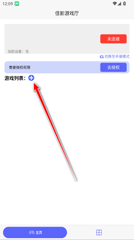 佳影游戏厅最新版本
