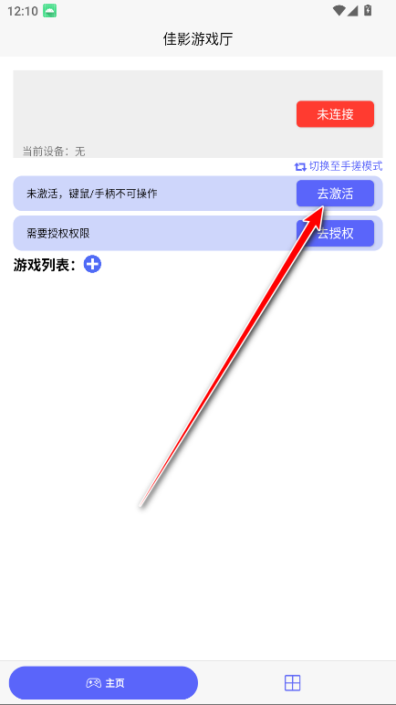 佳影游戏厅最新版本