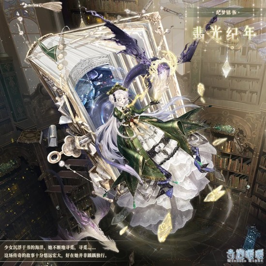 奇迹暖暖纪梦铭书复刻现已开启-集齐套装可换主题背景