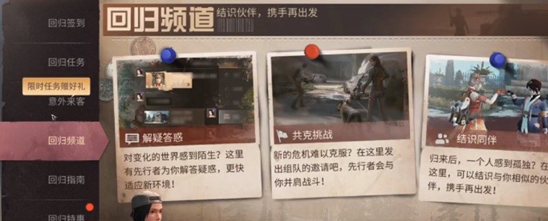 明日之后回归需要多少天-明日之后回归天数机制详细