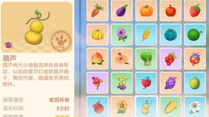 摩尔庄园手游葫芦怎么获得-摩尔手游葫芦获取