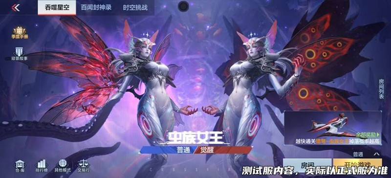 CF手游吞噬星空联动16日将返场-联动道具惊喜回归