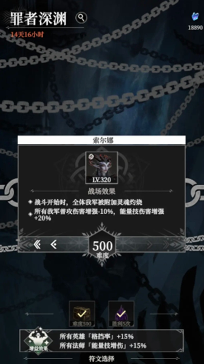 地下城堡4罪者深渊怎么打-罪者深渊通关方法