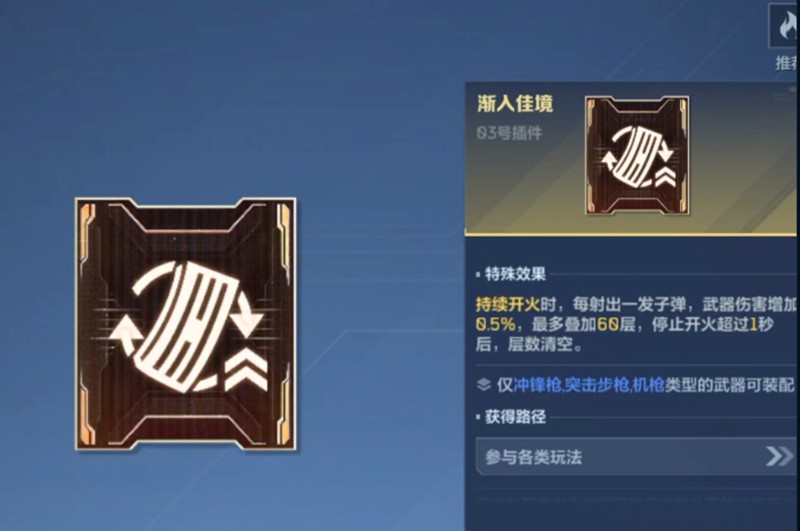 逆战未来插件怎么获取-逆战未来强力插件推荐