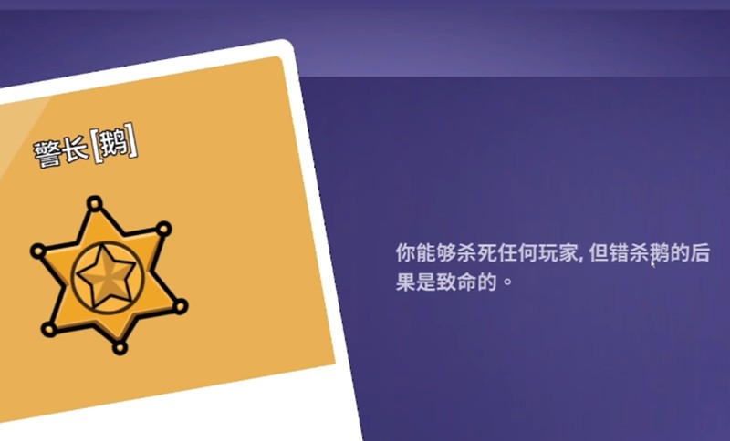 鹅鸭杀手游有哪些角色-鹅鸭杀角色大全