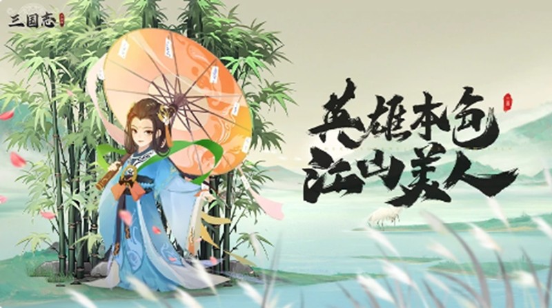 三国志异闻录官职有哪些-官职系统详细