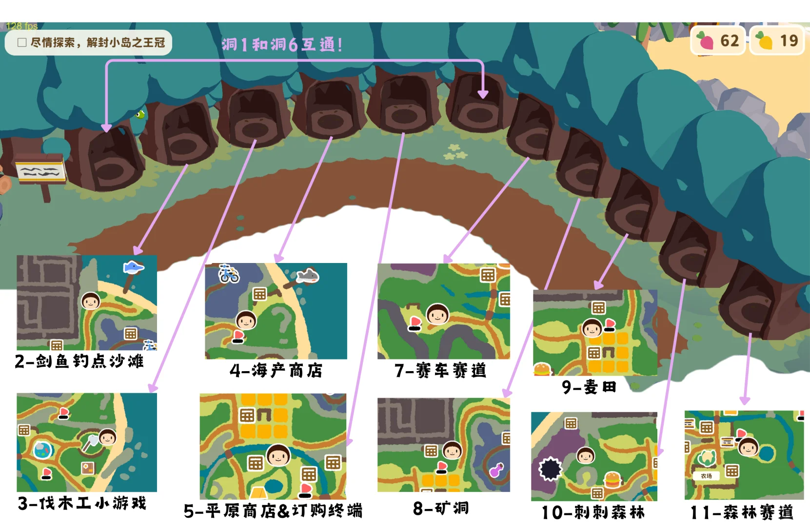 舒舒服服小岛时光魔法森林传送树位置地点图