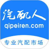 汽配人app官方版下载