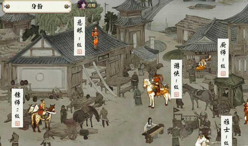 天涯明月刀手游身份怎么选择-天刀手游身份新手选择
