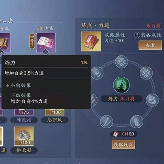 天涯明月刀手游天香心法怎么搭配-天香心法搭配
