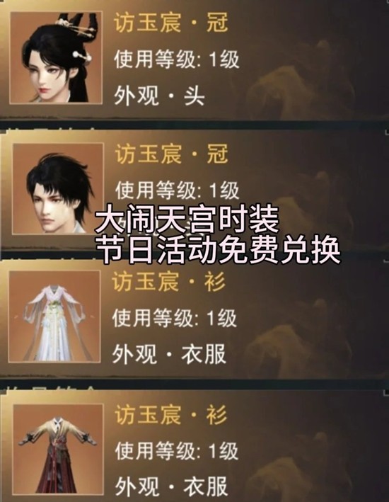 一梦江湖“天命狂澜”领取-外观怎么获得集合