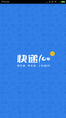 快递员100