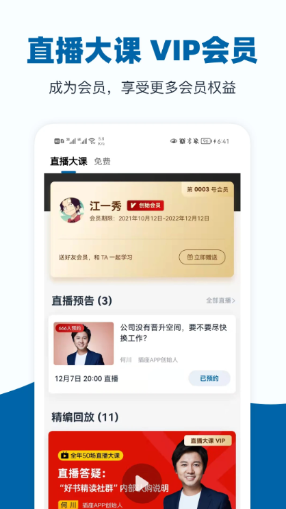 插座app