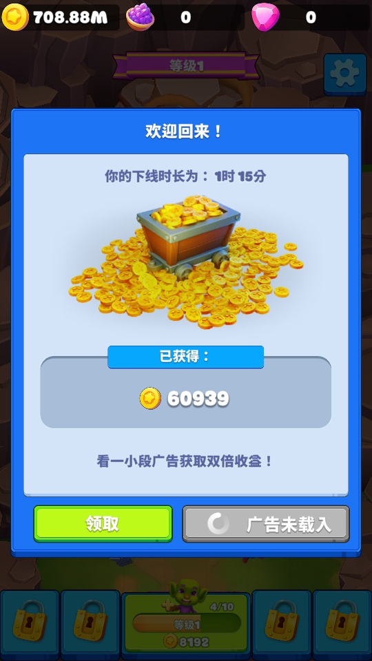 哥布林矿工无限金币版