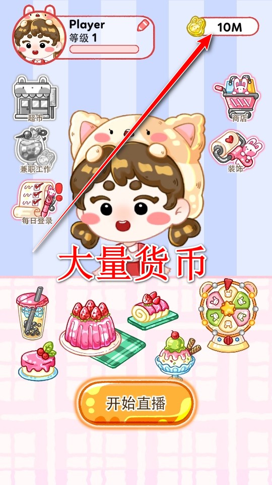 果冻大师破解版免广告