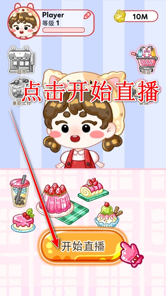 果冻大师破解版免广告
