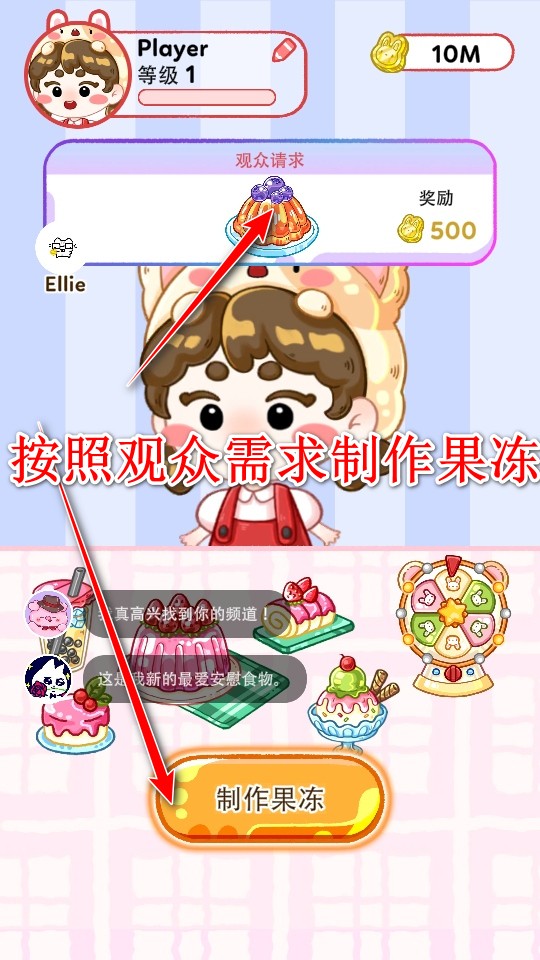 果冻大师破解版免广告