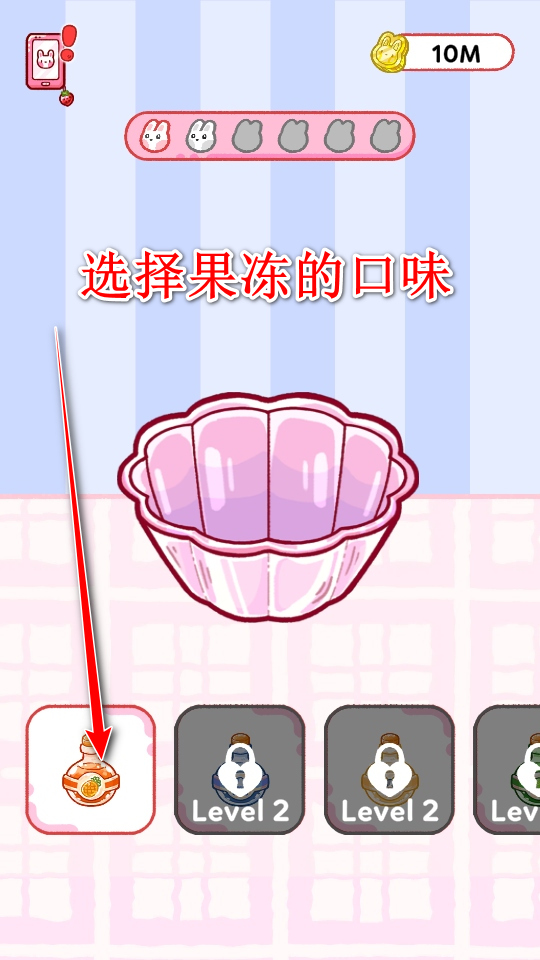 果冻大师破解版免广告