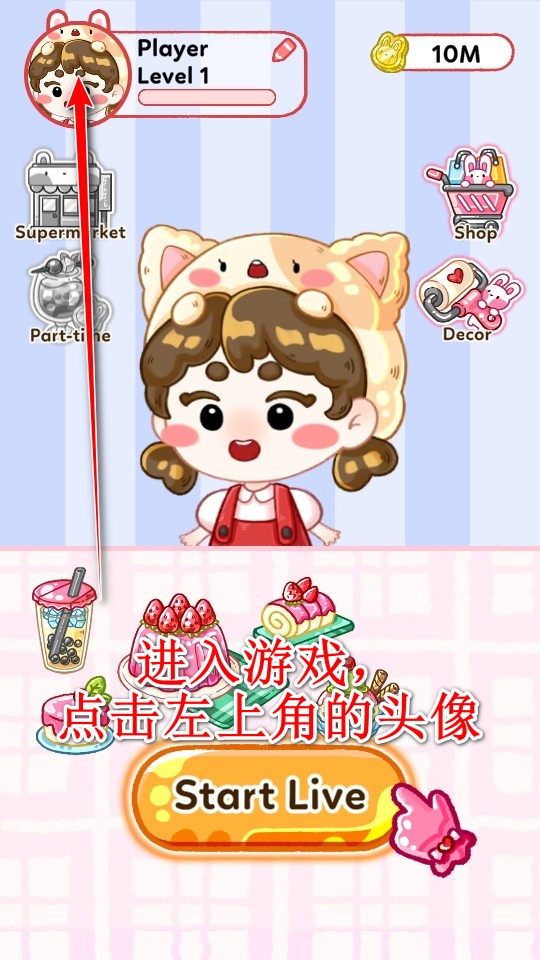果冻大师破解版免广告