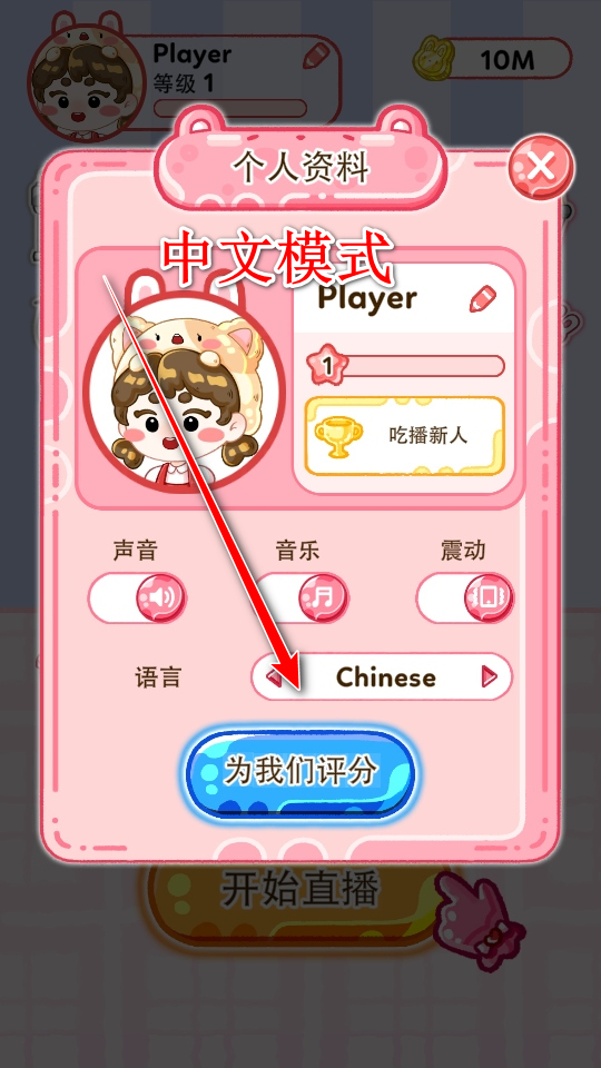果冻大师破解版免广告