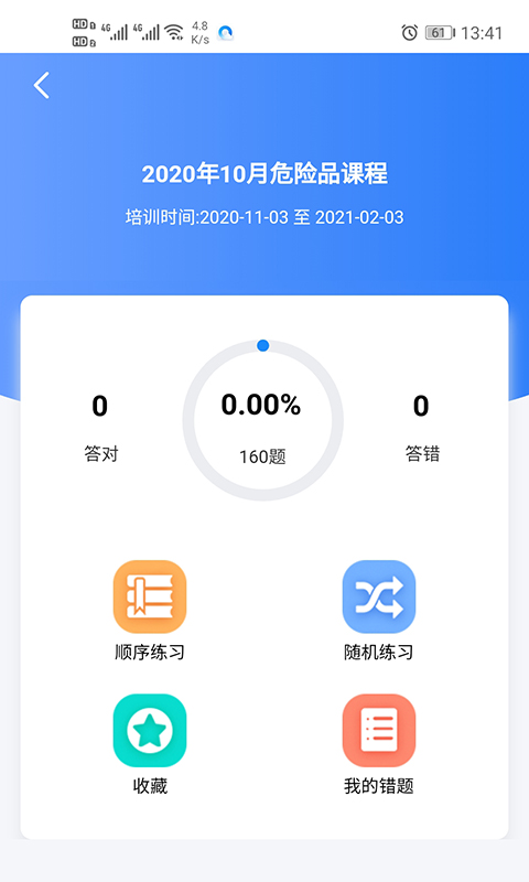 安运网上教育官方 安运网上教育官方