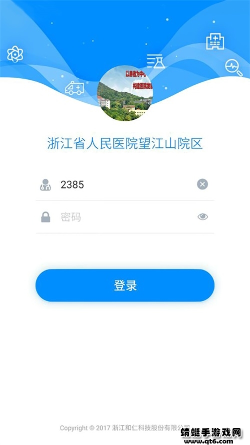 hi医生安卓 hi医生安卓