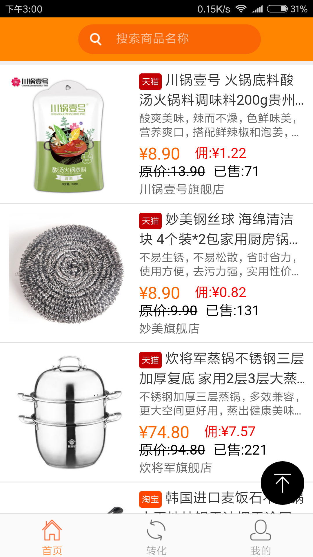 小熊有好货 小熊有好货